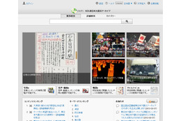 東日本大震災のデジタルアーカイブサイトが多数公開……リンク集 画像