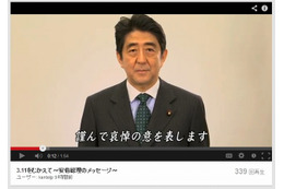 「必ず復興を加速させる」……安倍首相、YouTubeに動画メッセージ 画像