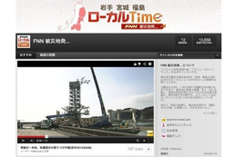 フジテレビジョン、「被災地のいま」を動画で毎日配信 画像