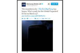 サムスン、「GALAXY S IV」とみられる予告画像を掲載 画像