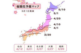 「お天気ナビゲータ」で全国約900ヶ所のお花見スポットの開花・満開予測を開始 画像