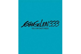 「EVANGELION:3.33」 アニメイト・ゲーマーズ限定版にオリジナル特典「特製システム手帳」 画像