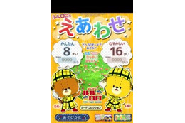 「がんばれ!ルルロロ」の神経衰弱ゲーム 可愛いイラストのスマートフォン向け無料アプリ 画像