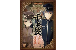 ニコニコミュージカル『音楽劇 千本桜』 演出家・茅野イサムインタビュー 高浩美の アニメ×ステージ&ミュージカル談義 画像