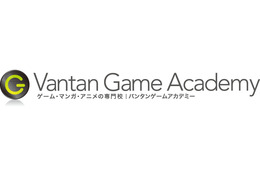 ゲームプロデューサー育成へ「ゲーム制作総合」コースを開設したVantanの狙い 画像