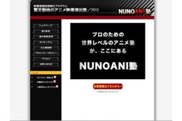 アニメ演出にフォーカス 布川郁司さんが塾長の1年間の教育プログラム 画像