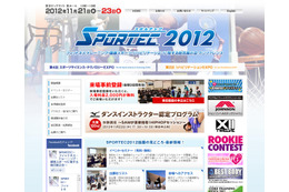 スポーツ業界の展示会「SPORTEC2012」 11月21-23日 画像