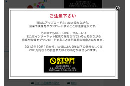 日本レコード協会、専任スタッフによる違法配信の対策センターを設置