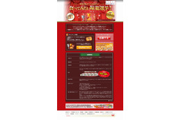 ココナッツサブレ、当たった人だけに“秘密の味”プレゼント!……320人だけの超レア企画 画像