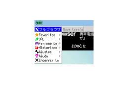 jigブラウザ、メニューが英語とポルトガル語になる「多言語対応機能」を搭載 画像