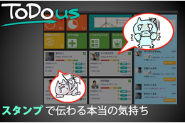 タスク管理サービス「ToDous」、Ver3.0をリリース……「スタンプ」機能で“ゆるく”コミュニケーション 画像