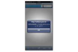 「消えませんよw(・∀・)ニヤニヤ」……TwitterでブラクラURLが拡散中 画像