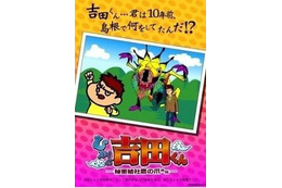 「鷹の爪団の楽しいテレビ」 BS TwellVにDLEオンリーの30分番組 話題作が満載 画像
