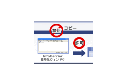 FFC、Windowsのセキュリティ強化を実現するソフト「InfoBarrier5」を発売 画像