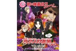 衝撃のアニメ「ガラスの仮面ですが」 早くも劇場版決定!6月22日全国公開 画像