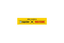 24時間限定でNapster無料聴き放題! 画像