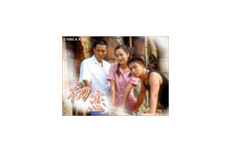 韓国ドラマ史上最高視聴率、ヨン様&ジウ姫初共演作「初恋」 画像