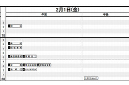 日能研・首都圏、2013年中学入試の「結果R4偏差値」公開 画像