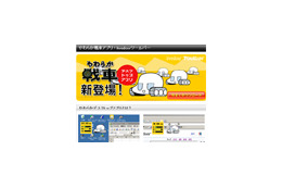 「やわらか戦車」がデスクトップ上でジタバタ!? 画像