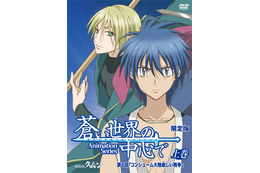 『蒼い世界の中心で』第3話 4月4日 画像