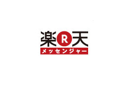 ブラウザから無料音声通話と文字チャットが可能な「楽天メッセンジャー」ベータ版 画像