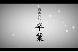 ももクロ・高城れにが卒業!? メンバーからの「贈る言葉」動画が公開中 画像