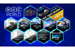 超小型ベアボーンキット「NUC」の利用シーンを網羅、「NUC WORLD」オープン 画像