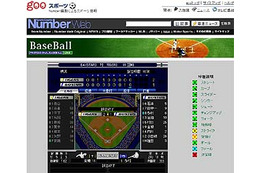 gooスポーツ内でプロ野球・注目の大リーグの試合のライブ速報「野球ライブ速報サービス」を開始 画像