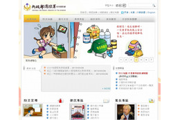 NEC、台湾内政部消防署の防災救急情報クラウドを受注……旧防災システムを統合、台湾全土をカバー 画像