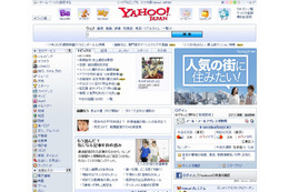 「Yahoo！ JAPAN」サーバに対して不正アクセス 画像
