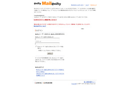 @niftyを騙るフィッシングサイトが出現……フィッシング対策協議会が注意喚起 画像