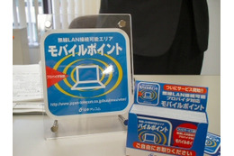 日本テレコムの無線LANサービス「モバイルポイント」が開始。ISPへのOEMで提供 画像