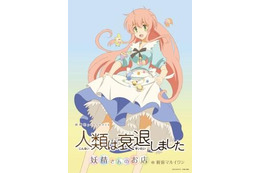 田中ロミオ作品がテーマ 期間限定でショップ 画像