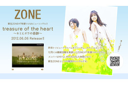 ZONEが活動終了、最後のメンバー・MAIKOが報告 「沢山の方たちに支えてもらえて幸せでした」 画像