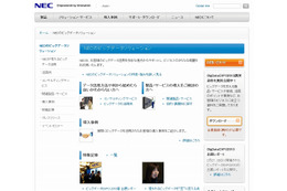 NEC、ビッグデータを活用し大規模プラントの故障を予兆監視するシステムを開発 画像