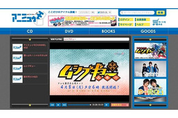 エイベックス、アニメ総合サイト“アニミュゥモ”オープン 作品関連情報満載 画像