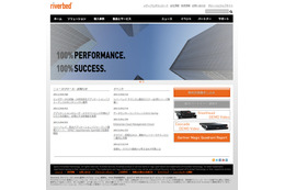 リバーベッド、ビッグデータの収集・分析技術をアプリケーションパフォーマンス管理に適用 画像