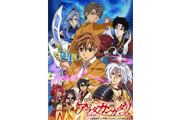 「アラタカンガタリ~革神語~」アニメ放映スタート 画像