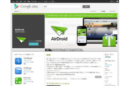 「AirDroid」のWebインタフェースに未対応のXSS脆弱性 画像