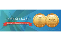 クラウドワークス、開発者向け支援プログラムを開始 ……日本マイクロソフト、ツテコトと協力 画像