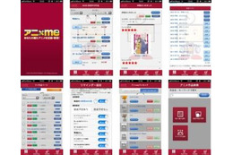 アニメ視聴記録・管理「アニ×me」がスマホアプリ配信 GPS機能で視聴可能番組検索 画像