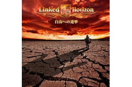 「進撃の巨人」OP主題歌「紅蓮の弓矢」 先行配信 デイリー1位の好スタート 画像