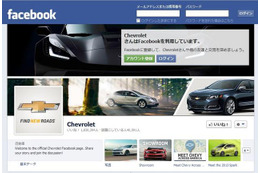 GM、Facebook 広告を再開…およそ1年ぶり 画像