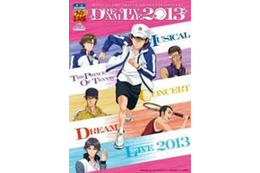 【GW】テニミュ10周年 記念コンサートDream Live 2013 画像