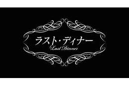 最愛の人との再会…あなたは何を伝える? 画像