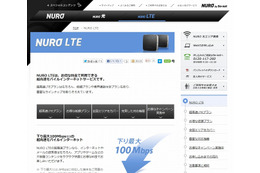 So-net、LTEを利用した個人・法人向けMVNO新サービス「NURO LTE」開始 画像