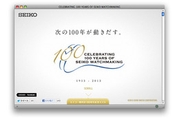 セイコーの腕時計100年展　4月16日から 画像