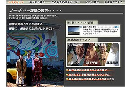 Toshiba Web Street、ドラマ「フィーチャ〜旋律の彼方へ〜」配信開始〜出演は森下千里、藤真美穂ら 画像