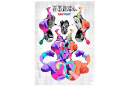 「Kick-Heart」初披露 5月26日 画像