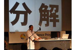 ソニー製品を分解してモノの仕組みを学ぶ 5月18-19日 画像
